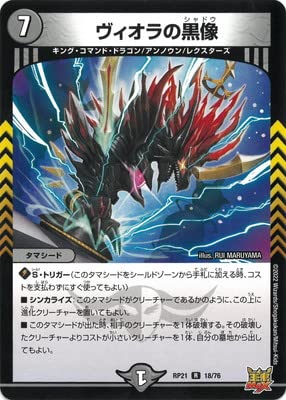 デッキ紹介】デイガライオネル | ルスランテ「Who Want A?」